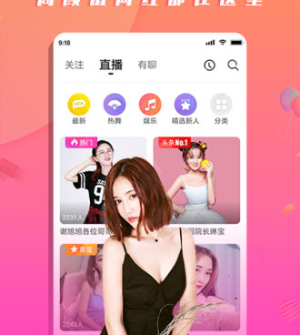 和氧秀直播差不多的手机软件合集