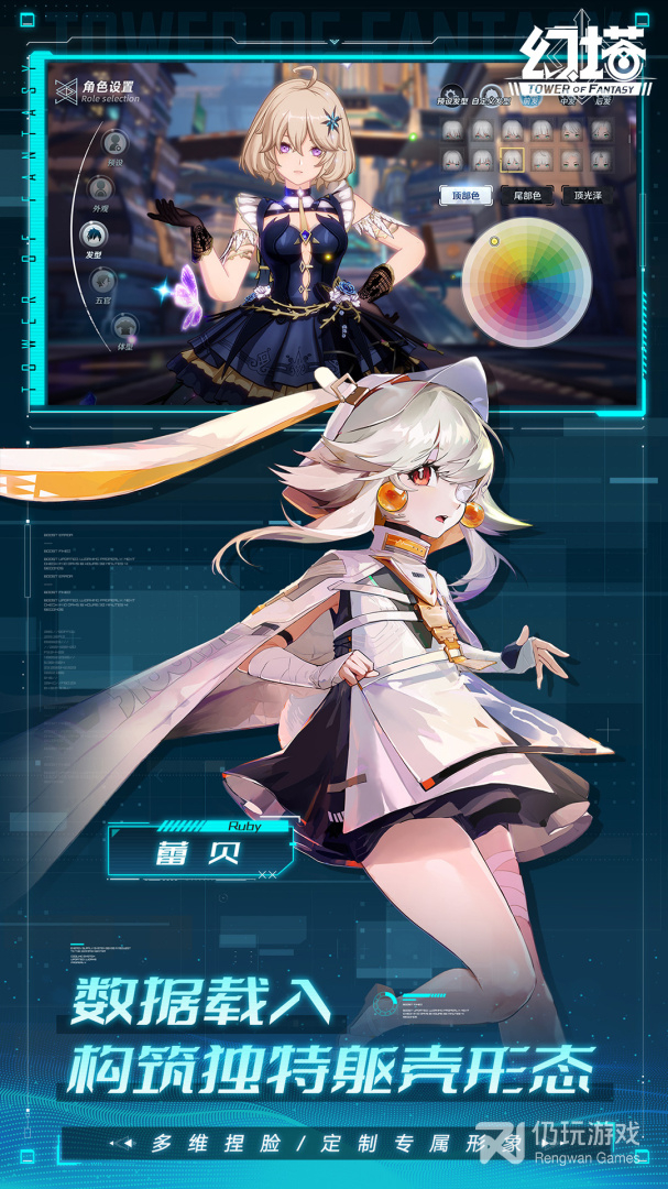 幻塔2024版
