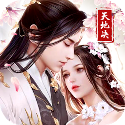 天地决（GM血赚商城）