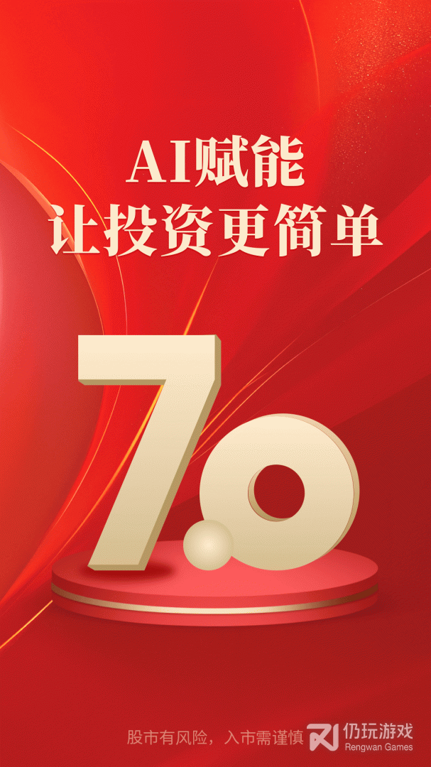 通达信
