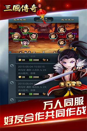 三国挂机英雄变态版