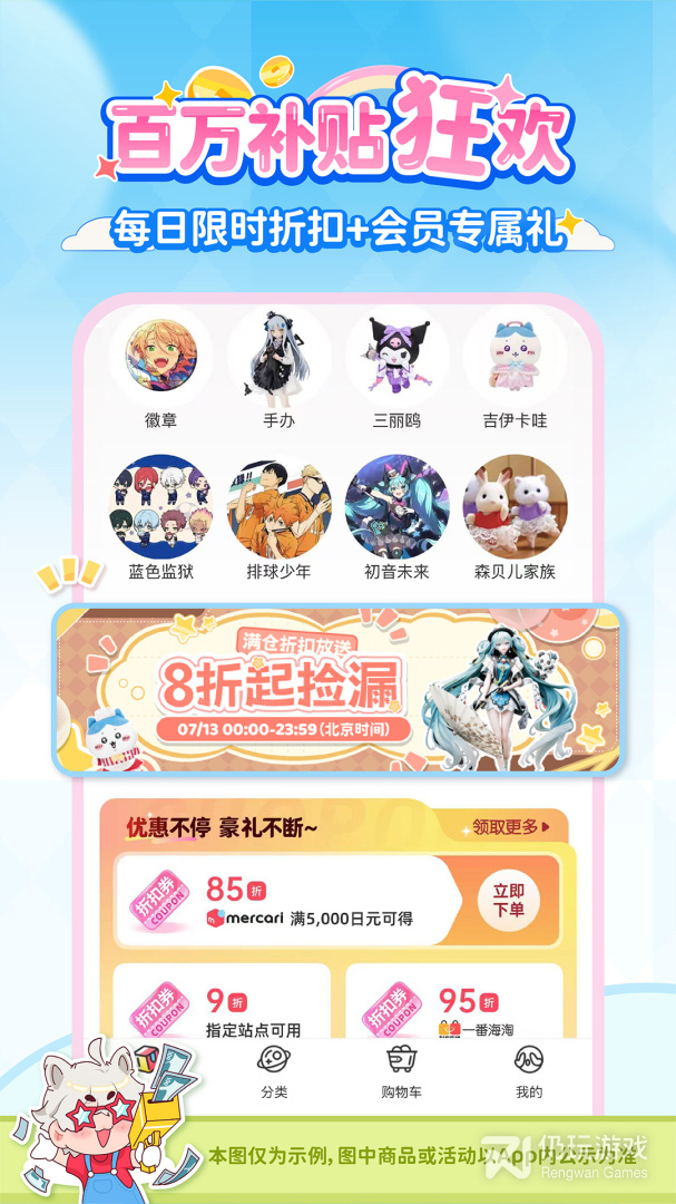 乐淘一番