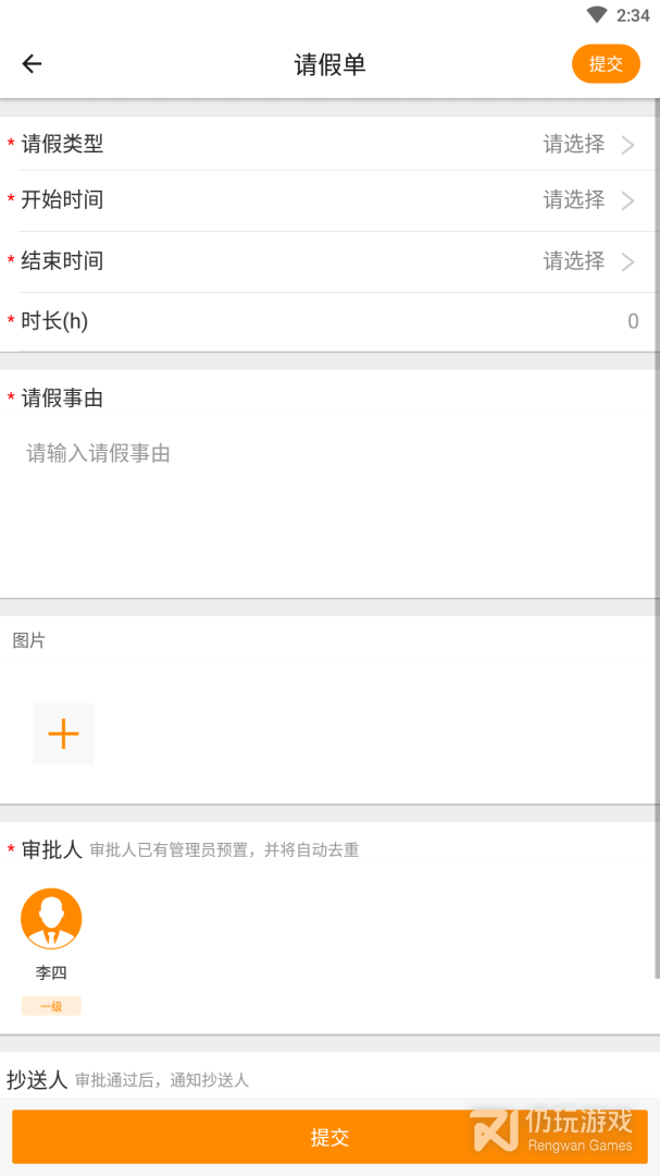 达铃最新版
