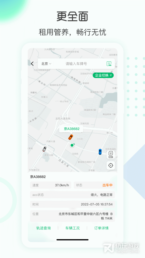 e约车