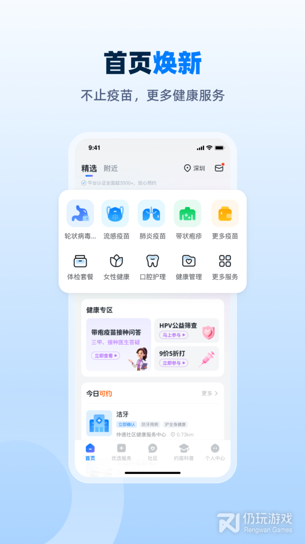 约苗