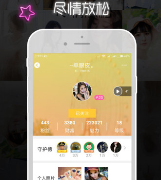 像遇陌这样的手机软件合集