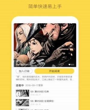 和神娘漫画类似的手机软件合集