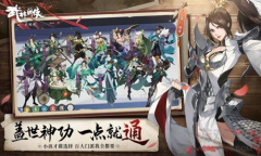 《武林闲侠》绝张门强度介绍