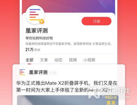 高质量实用的资讯新闻手机软件合集