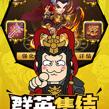 激萌三国志版本手游合集