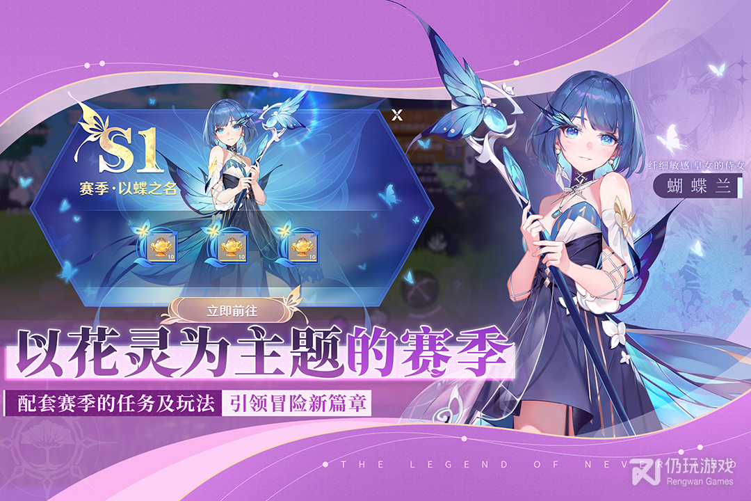 圣境之塔测试服