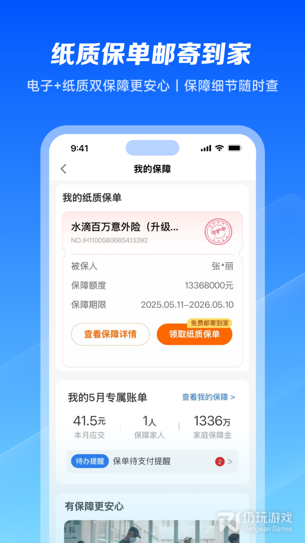 水滴保