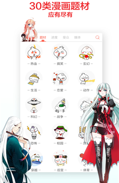 和触动漫画相似的手机软件合集