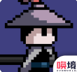 末代侠客最新破解版