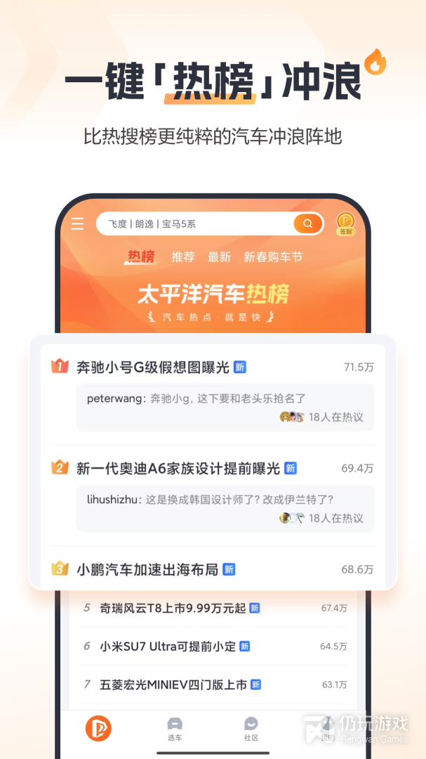 太平洋汽车
