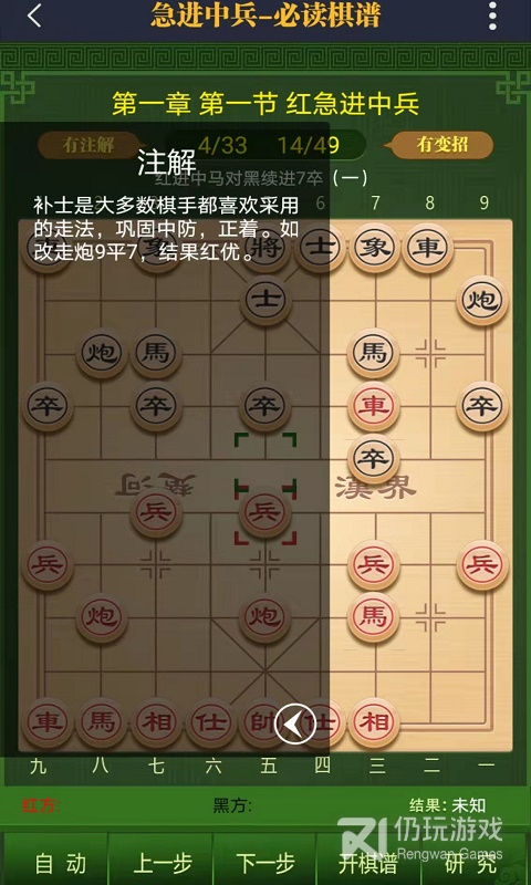 永乐象棋棋谱
