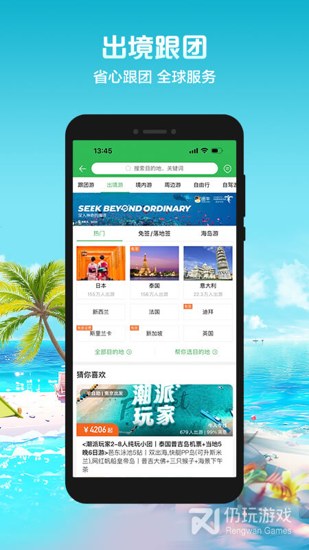 2022中秋节旅游手机软件合集