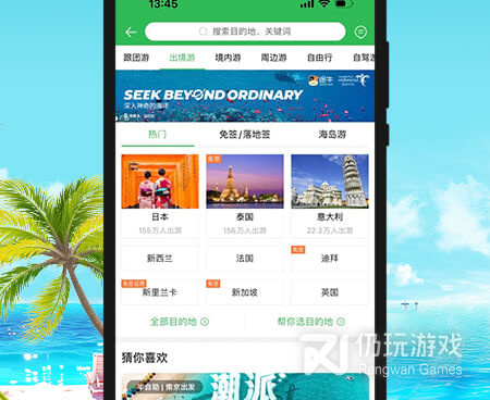 2022中秋节旅游手机软件合集