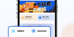 扫描文件的手机软件排行榜