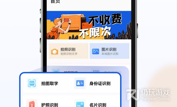 扫描文件的手机软件排行榜