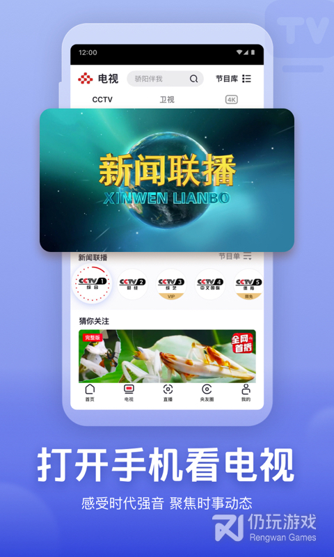 央视频