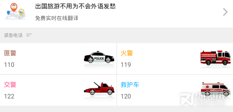 电话手机软件合集