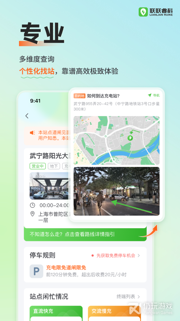 充电桩查找手机软件合集