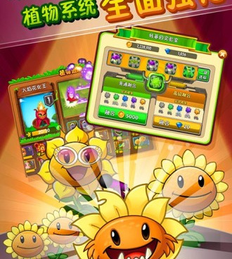植物大战僵尸2正版汉化版手游合集