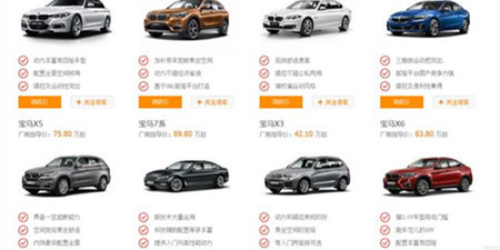 汽车交易平台手机软件合集