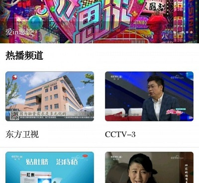 八戒私人影视手机软件合集