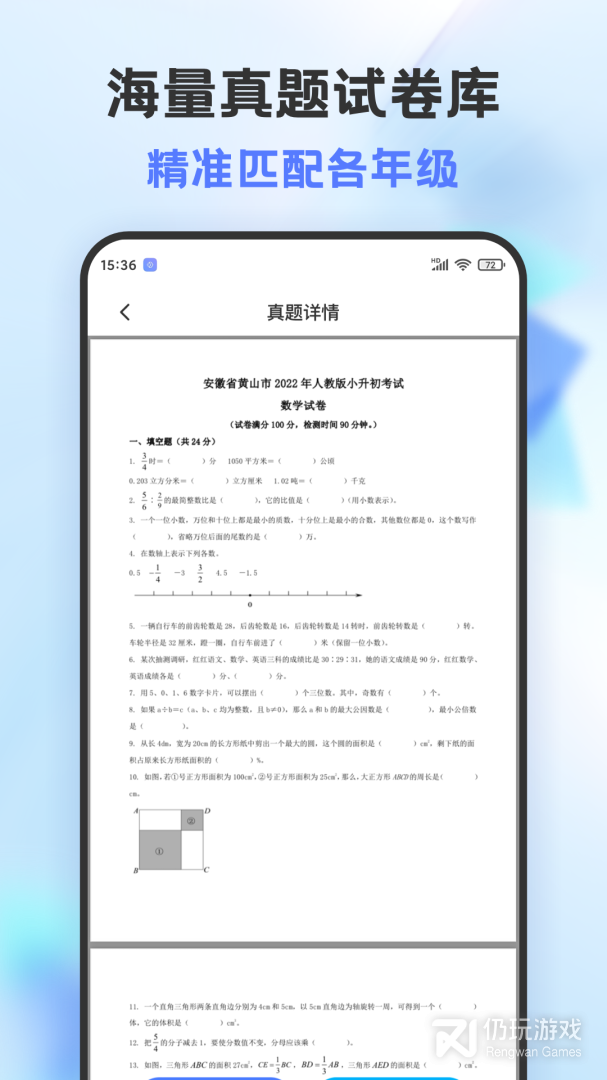 错题打印机