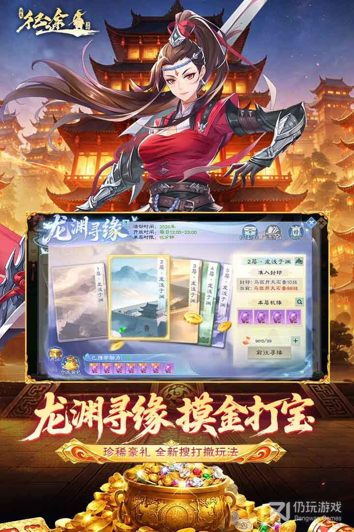 绿色征途最新版