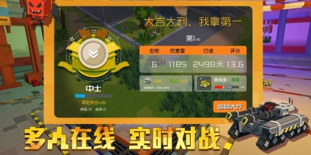 坦克竞技手游合集