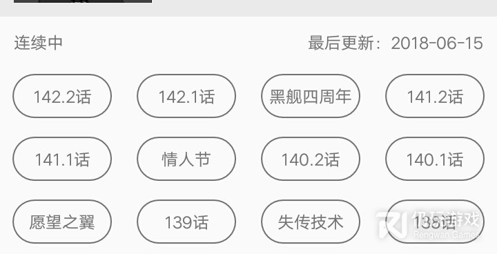 类似画耽漫画的手机软件合集