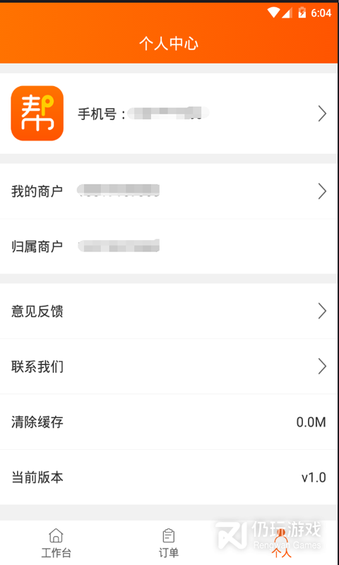网货帮