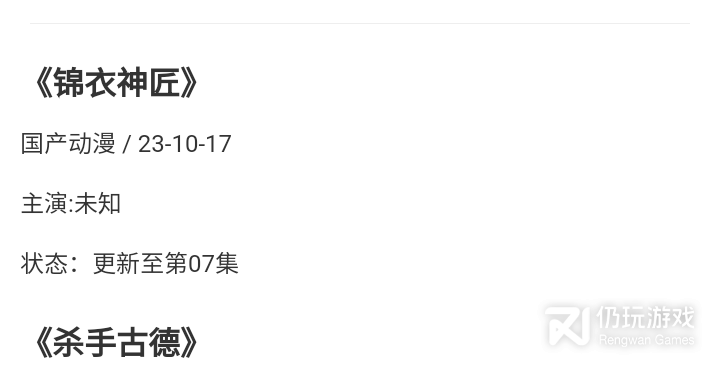 与花生影院类似的手机软件合集