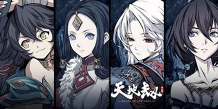 类似天地劫幽城再临的手游合集