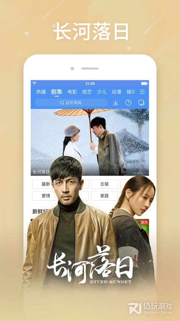 百搜视频最新版