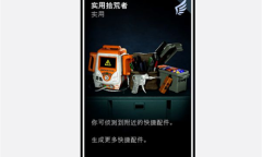 《喋血复仇》实用拾荒者卡牌介绍