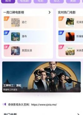 和影视聚焦一样的手机软件合集