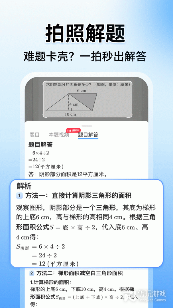 小猿搜题最新版
