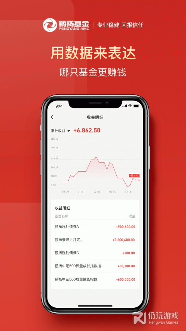 鹏扬好基通