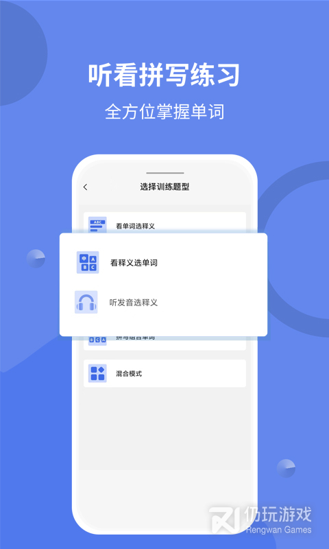 堂堂背单词最新版