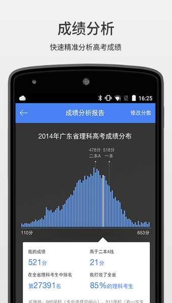 上海高考志愿填报技巧与指南2022