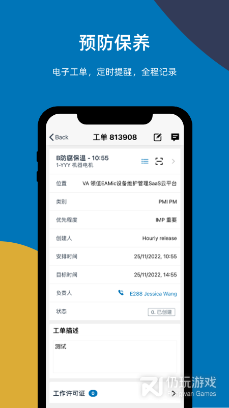 易美刻最新版