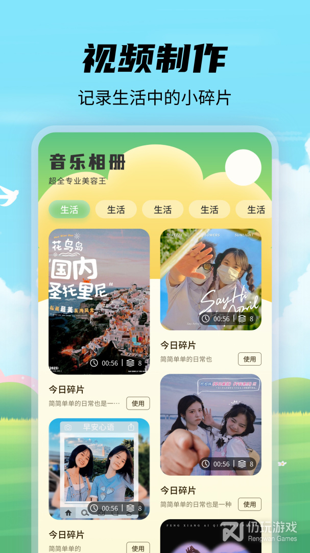 画中画视频剪辑