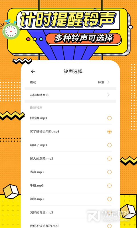 运动计时器