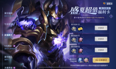 《王者荣耀》2022年8月19日每日一题答案