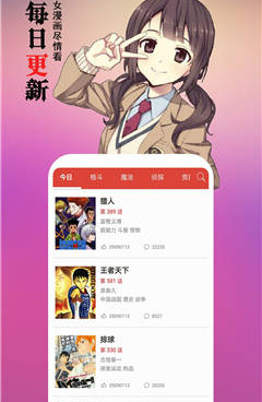 类似黑背漫画的手机软件合集