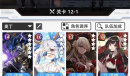 《百分之一》平民真红配队攻略一览